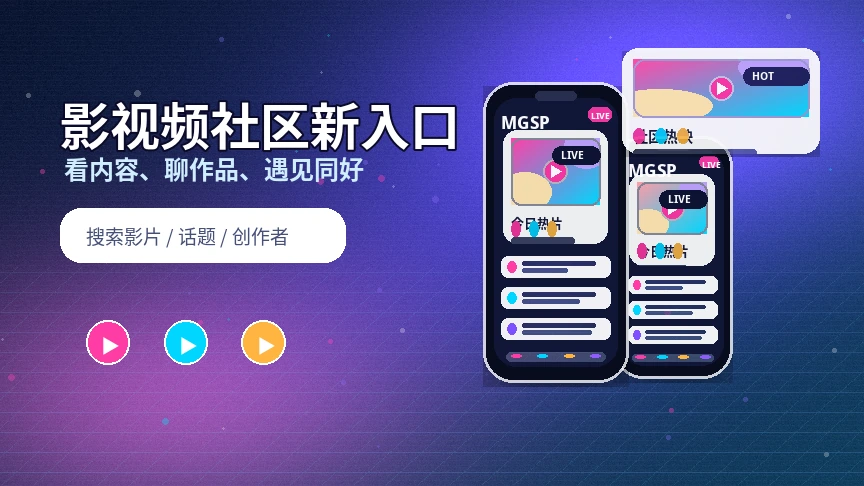 蘑菇视频服务中心与问题支持